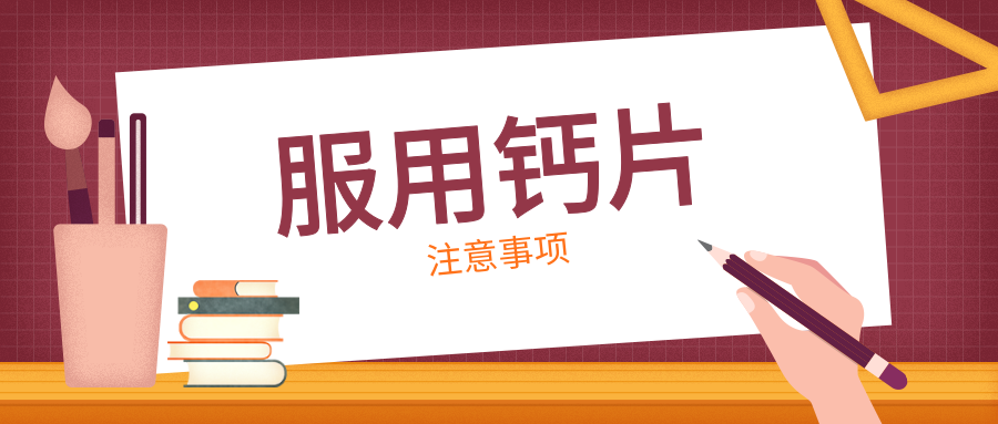 毕节市第二人民医院 健康知识科普