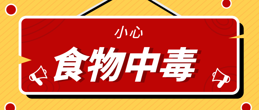 健康知识科普