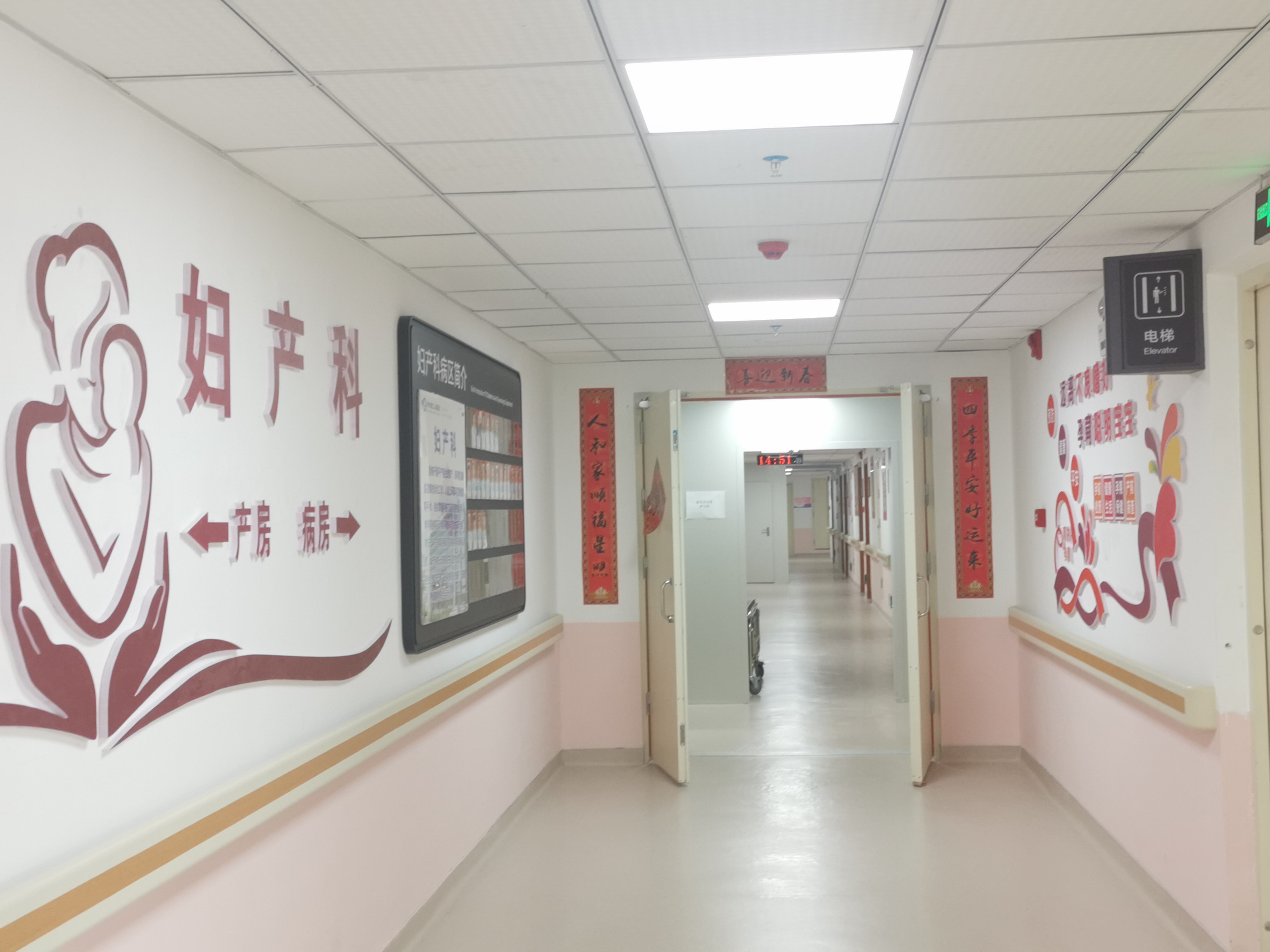 毕节市第二人民医院妇产科(一)